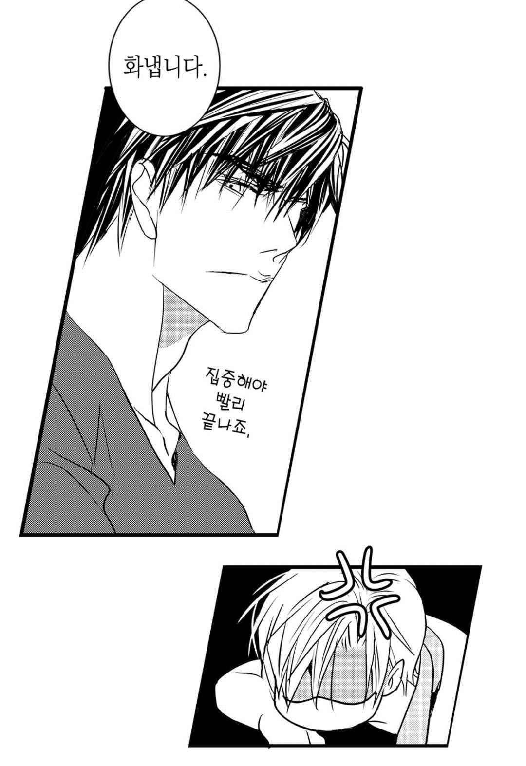 일하고 싸우고 사랑하라 55화 42
