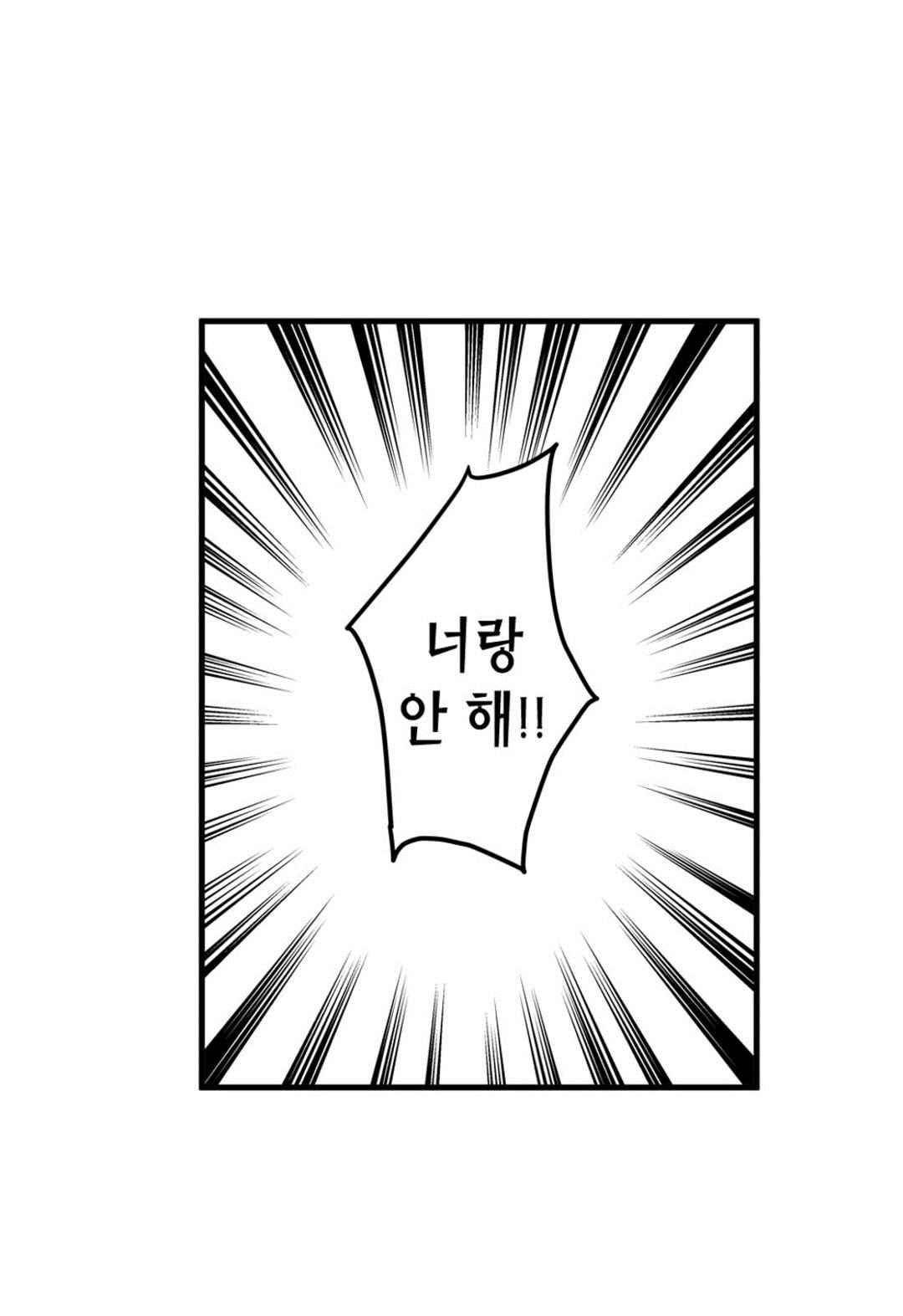 일하고 싸우고 사랑하라 55화 43