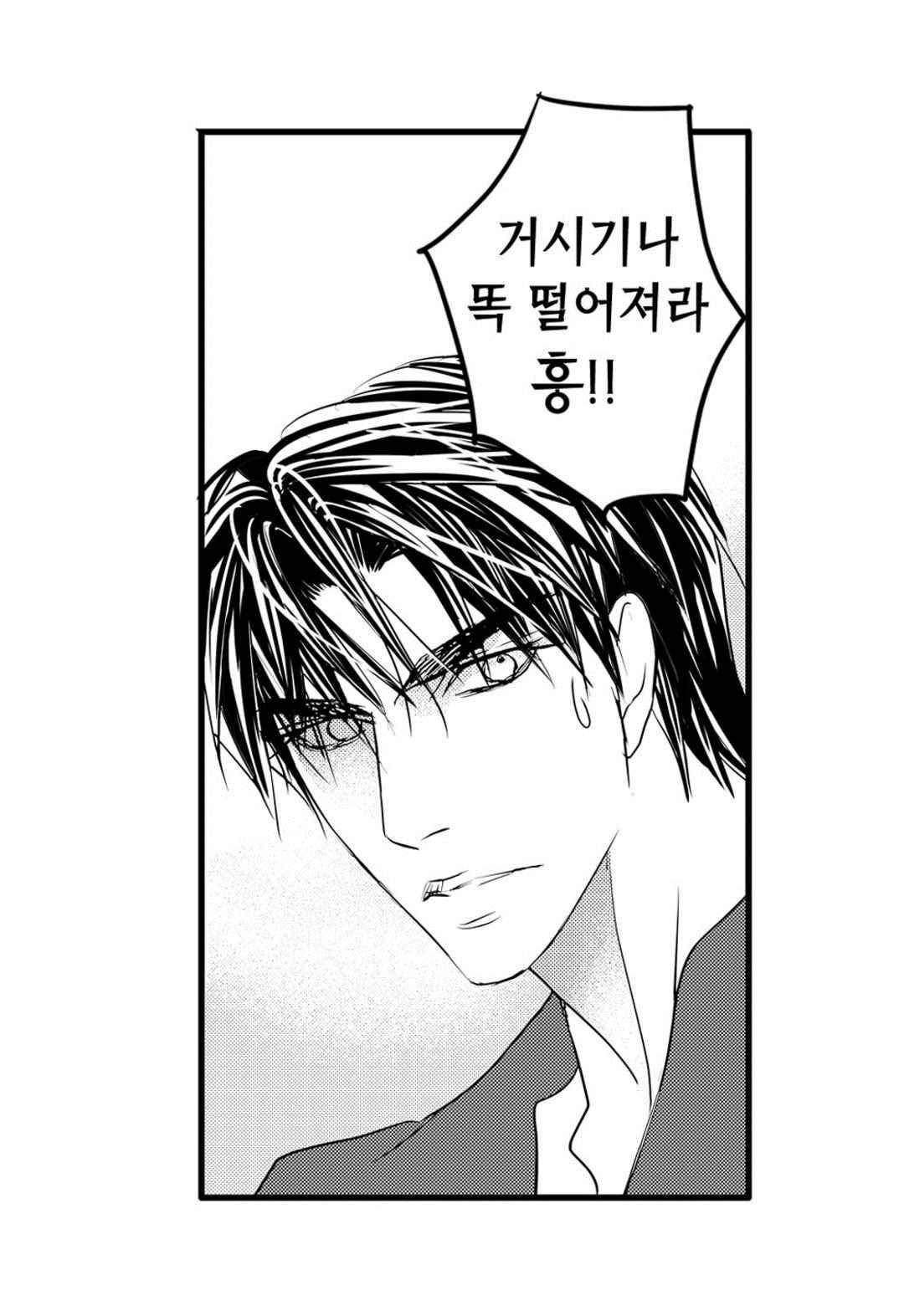 일하고 싸우고 사랑하라 55화 45