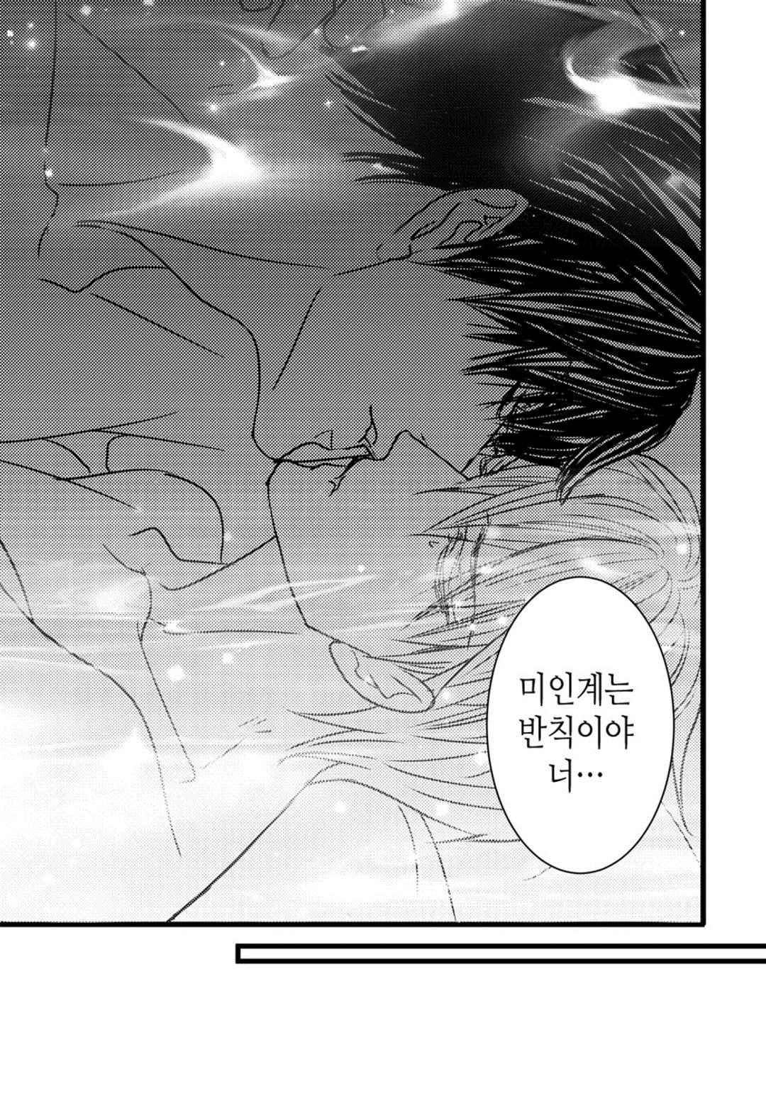 일하고 싸우고 사랑하라 55화 50
