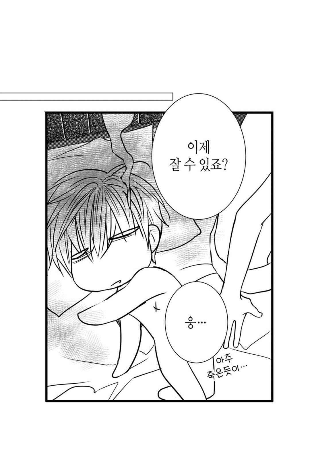 일하고 싸우고 사랑하라 55화 51