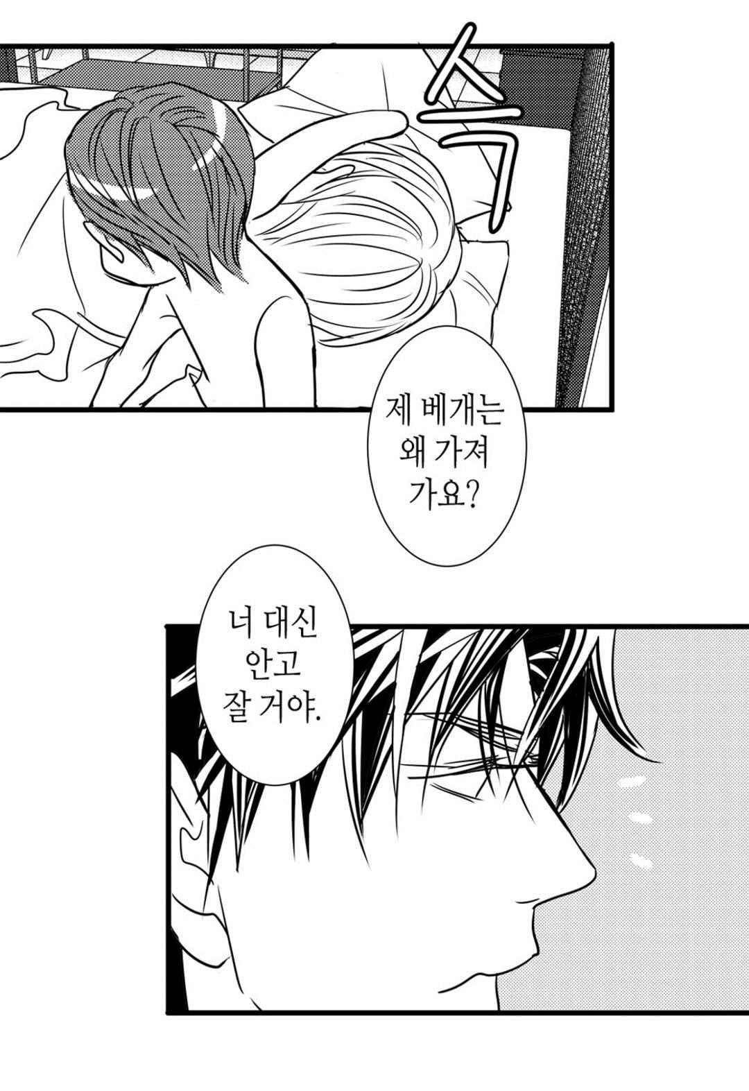 일하고 싸우고 사랑하라 55화 52