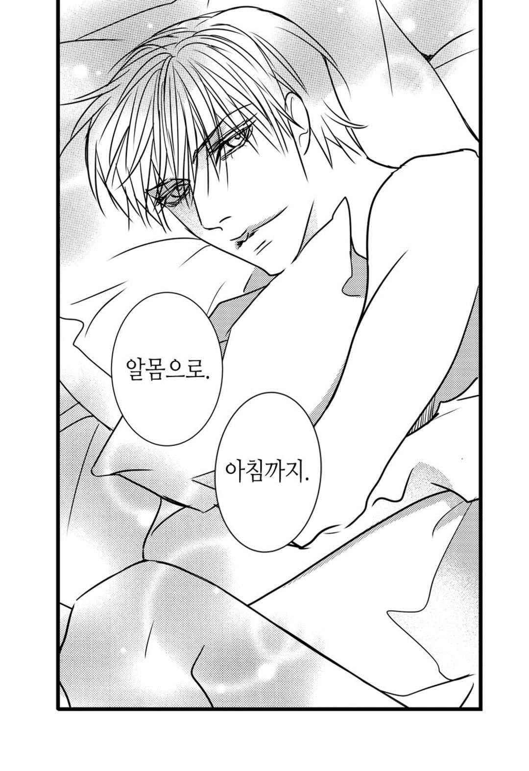 일하고 싸우고 사랑하라 55화 53