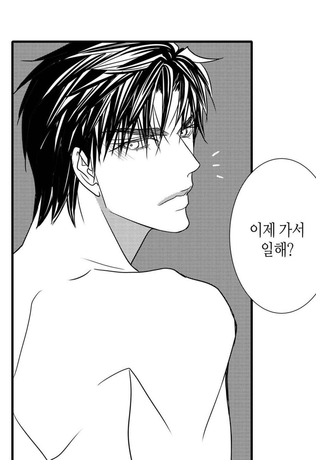 일하고 싸우고 사랑하라 55화 54
