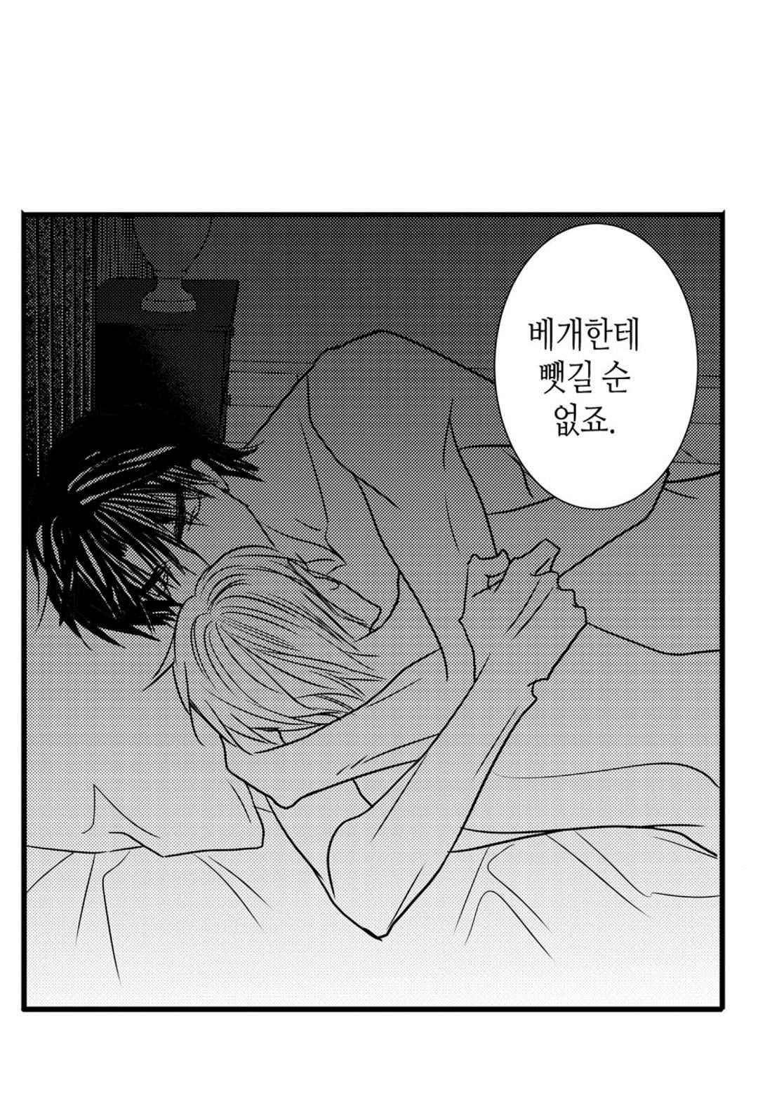 일하고 싸우고 사랑하라 55화 56
