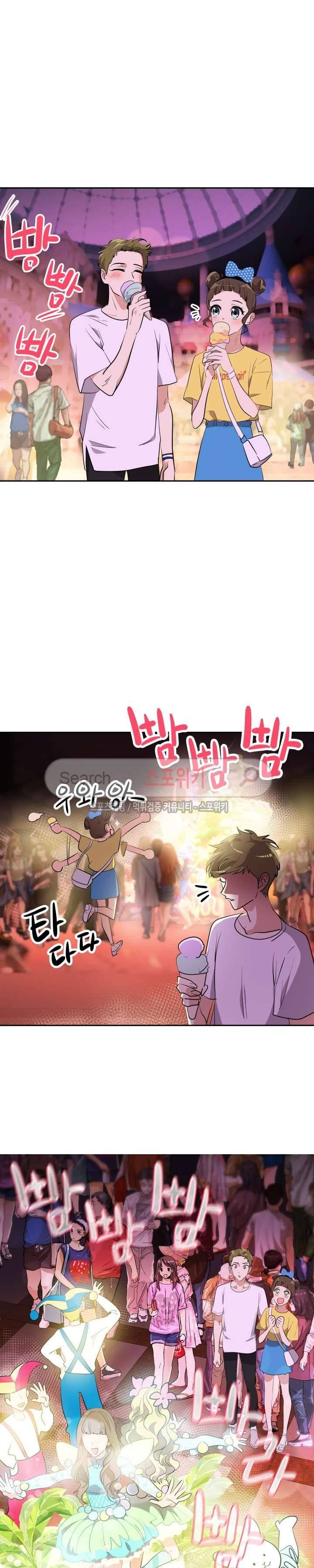 아슬아슬 123화 2