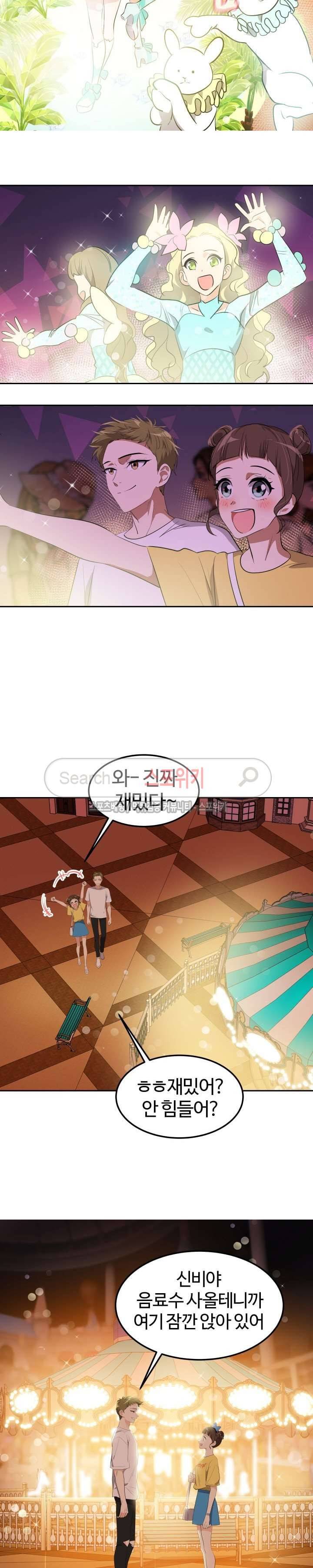 아슬아슬 123화 3