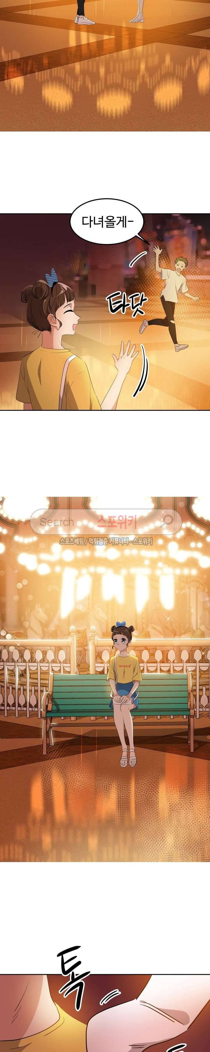 아슬아슬 123화 4