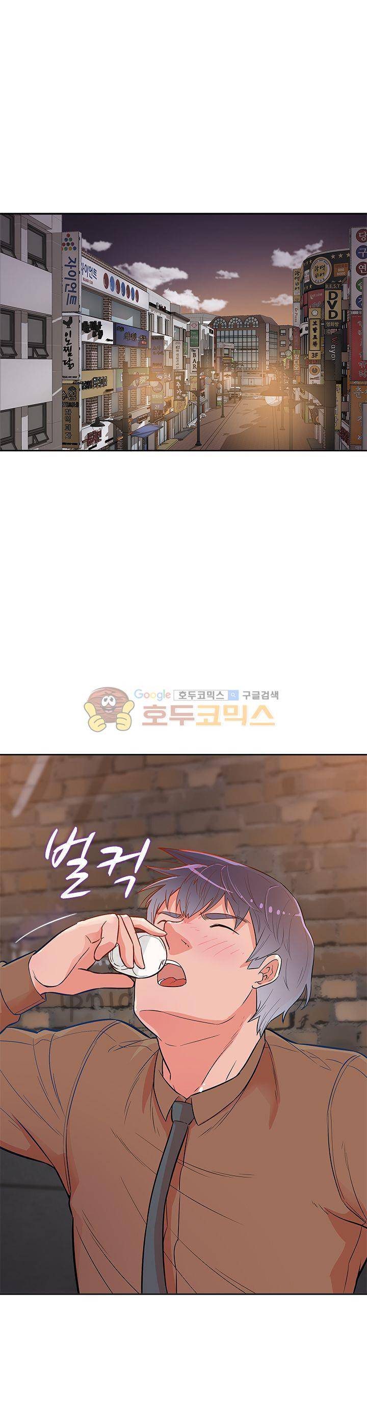여자의 적 14화 1