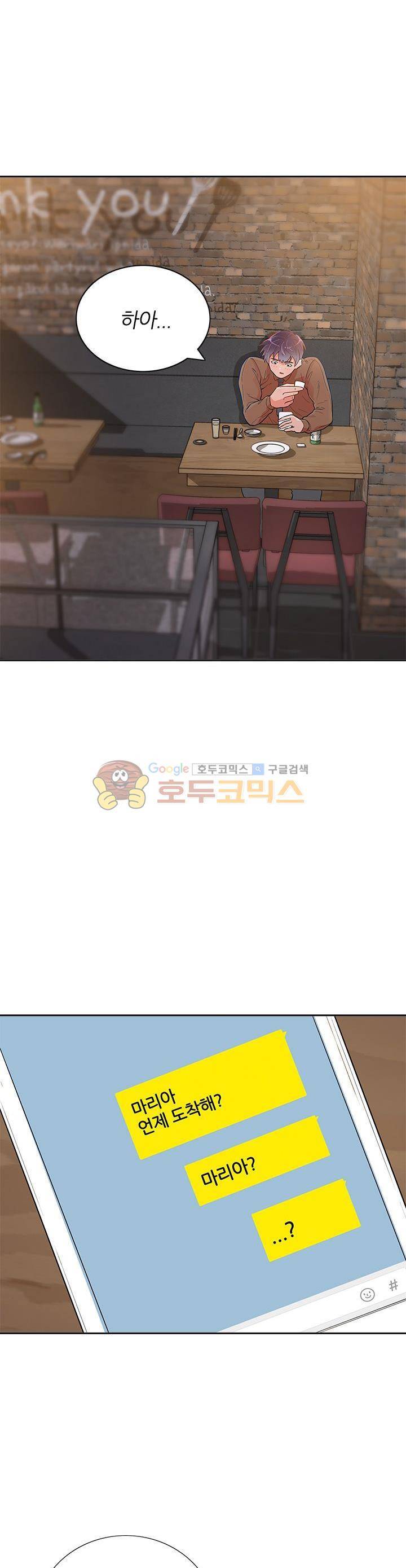 여자의 적 14화 2