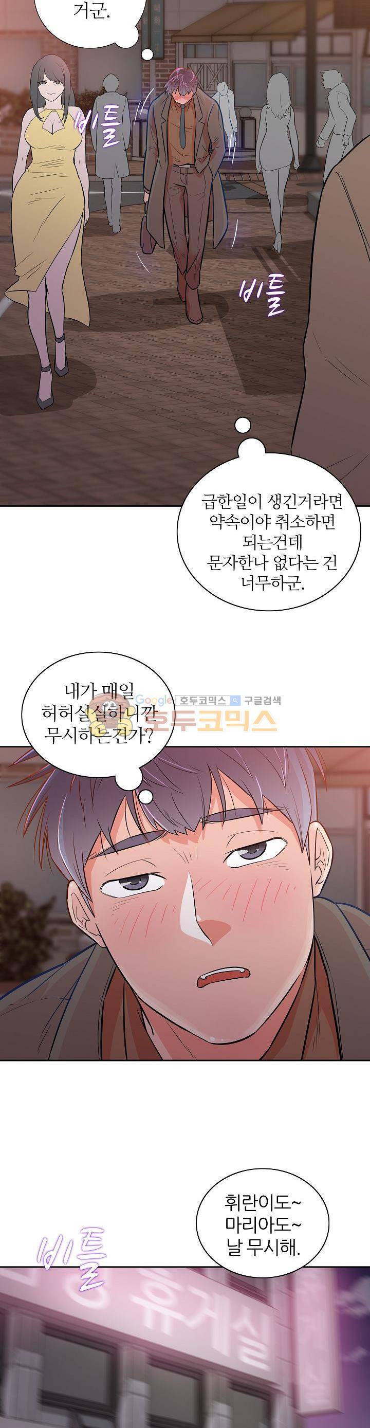 여자의 적 14화 4