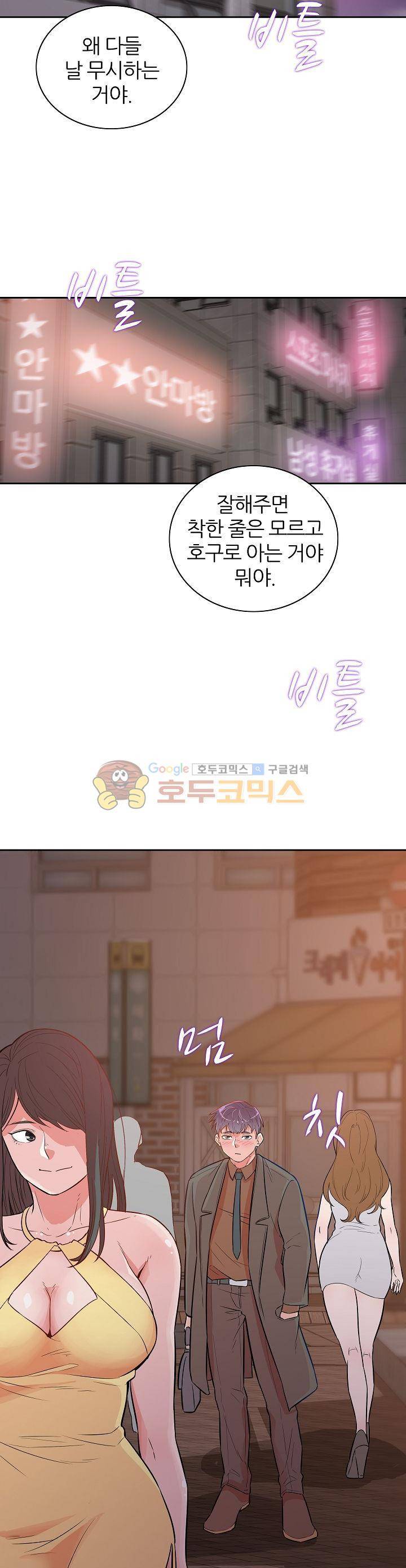 여자의 적 14화 5