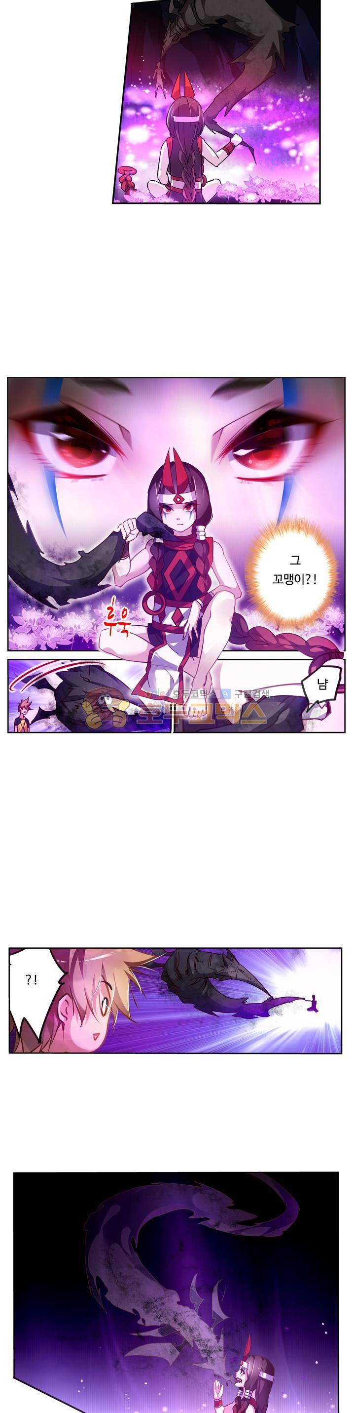 요정 길들이기 : 그녀의 주인님 62화 3