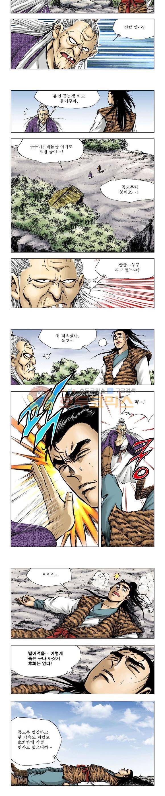 막장검(올컬러) 7권 3