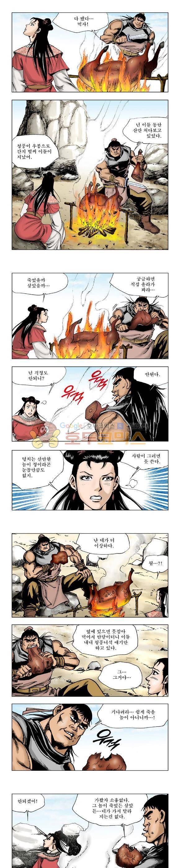 막장검(올컬러) 7권 10