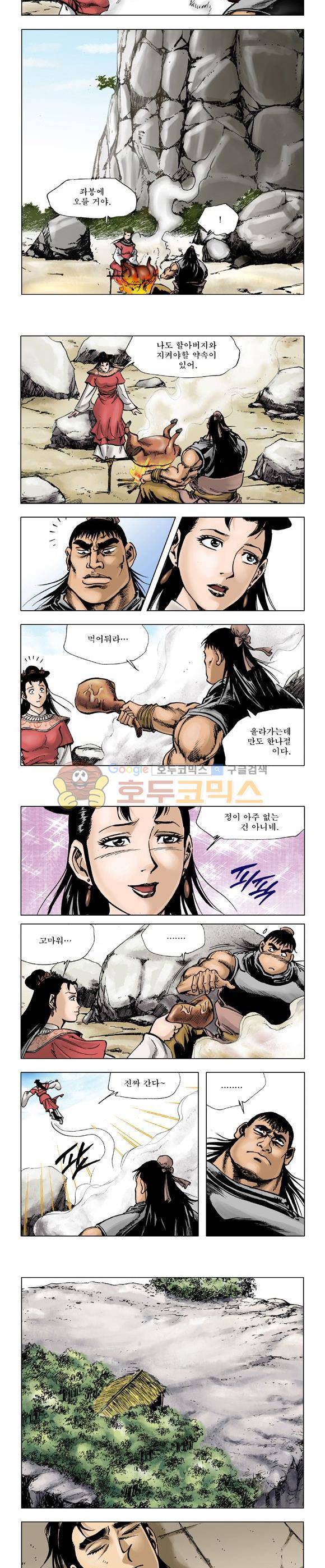 막장검(올컬러) 7권 11