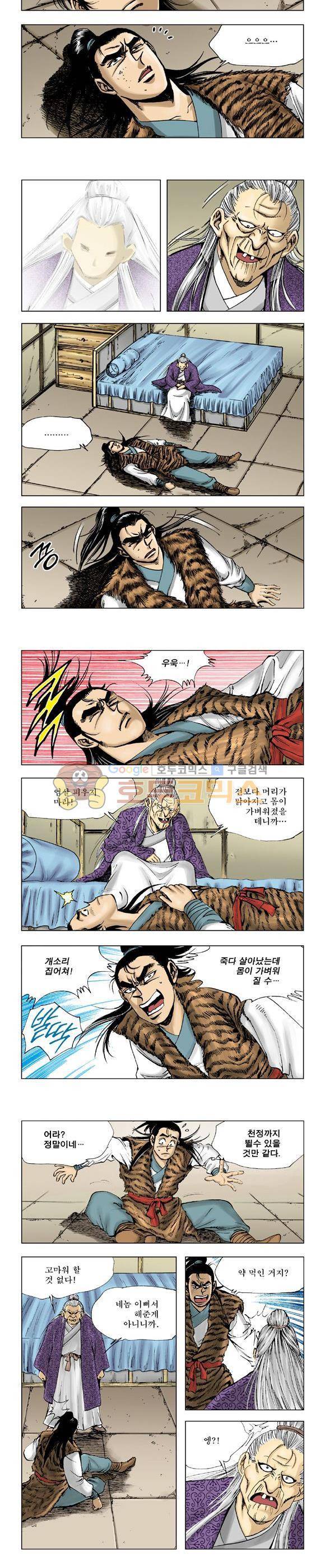 막장검(올컬러) 7권 12