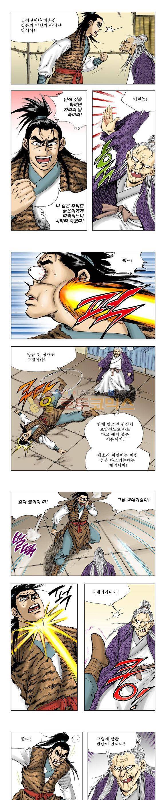 막장검(올컬러) 7권 13