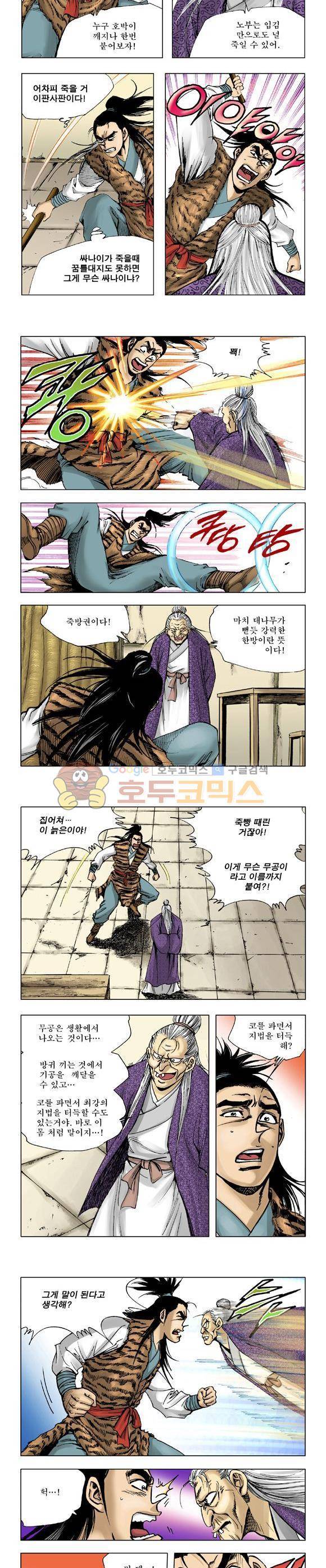 막장검(올컬러) 7권 14