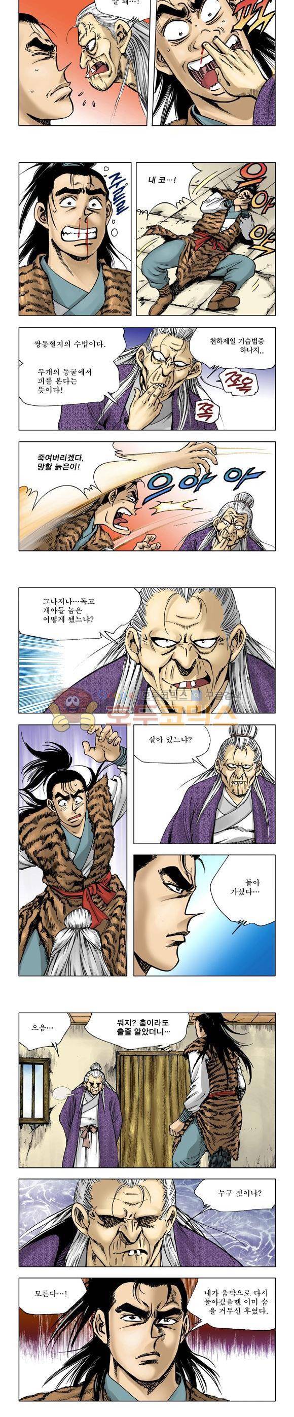 막장검(올컬러) 7권 15