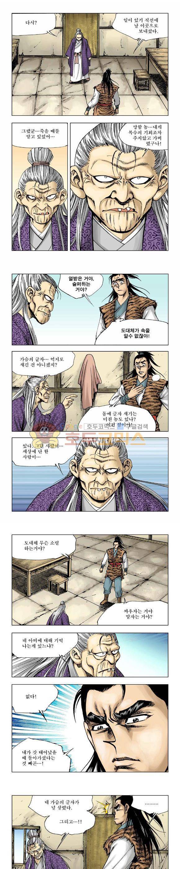 막장검(올컬러) 7권 16