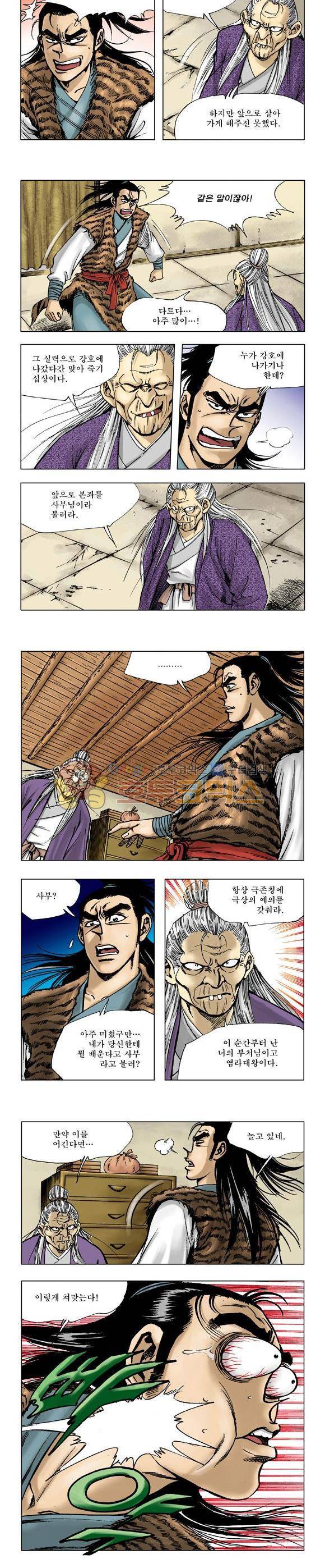 막장검(올컬러) 7권 18