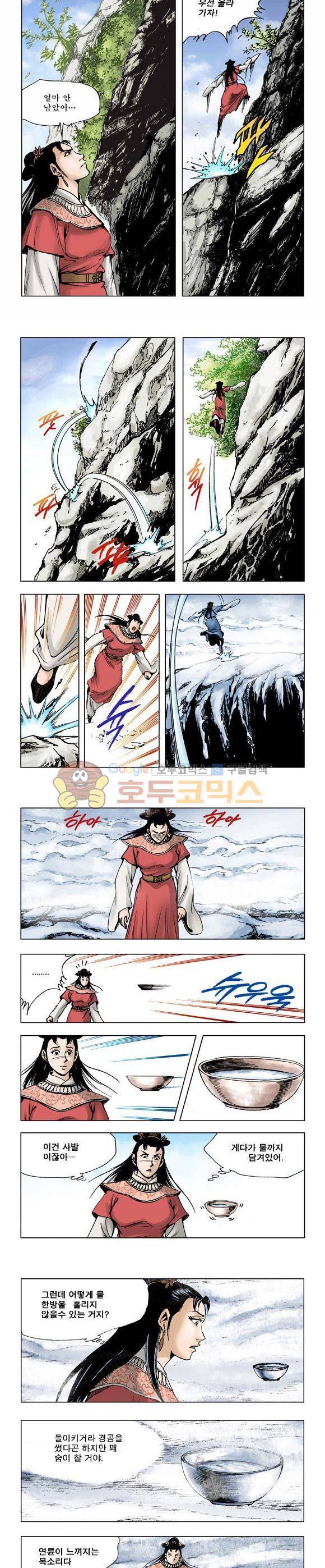 막장검(올컬러) 7권 20
