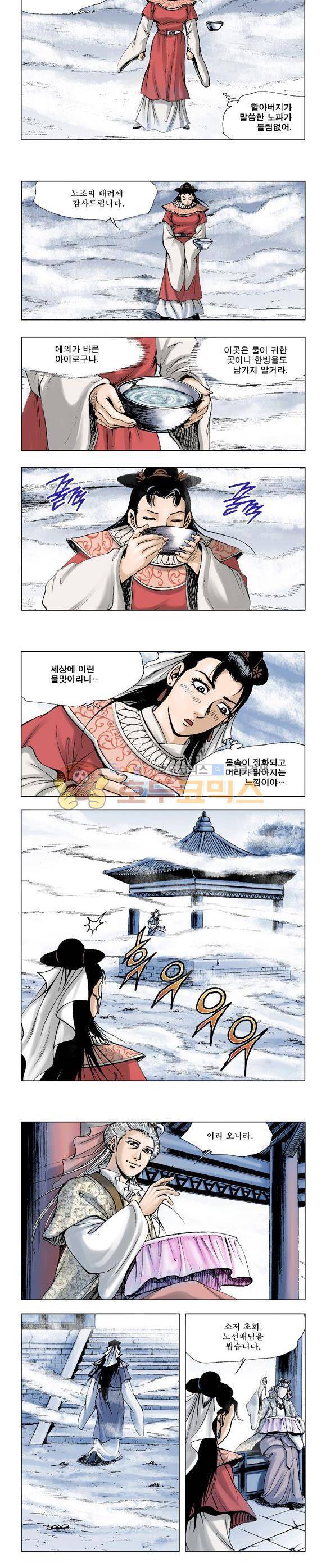 막장검(올컬러) 7권 21