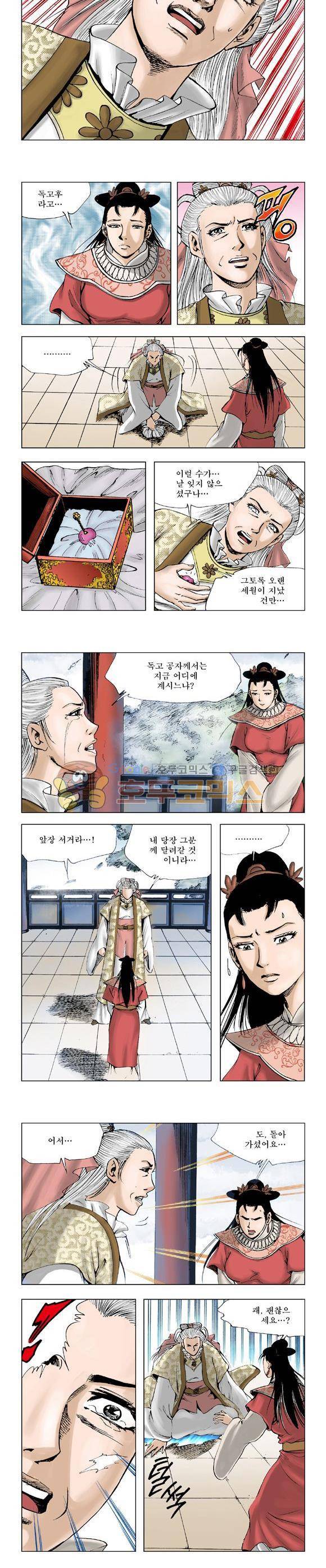 막장검(올컬러) 7권 24