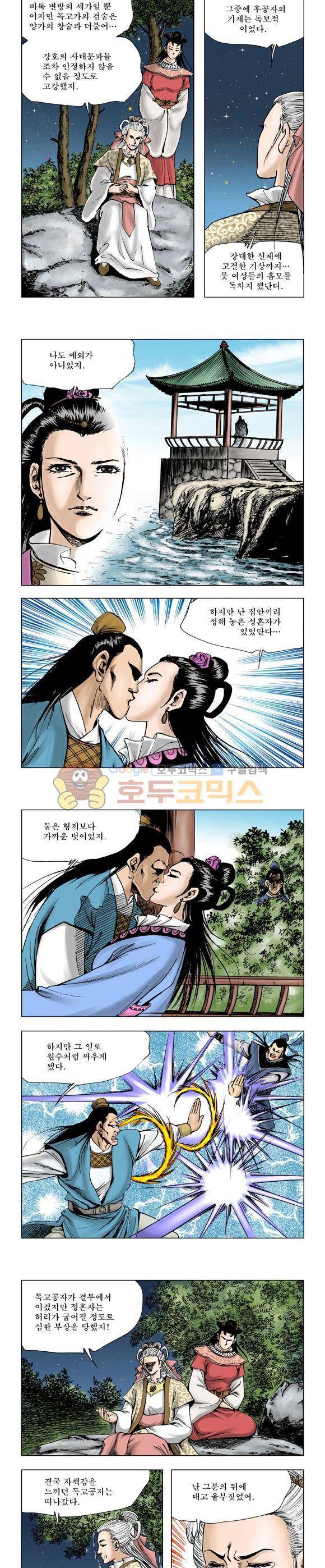 막장검(올컬러) 7권 26