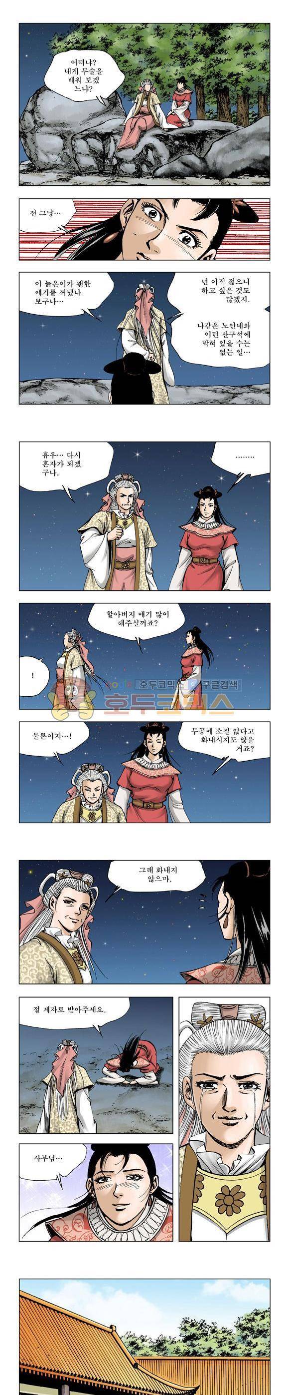 막장검(올컬러) 7권 28