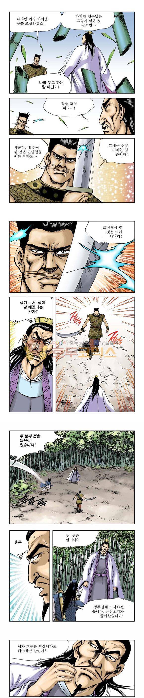 막장검(올컬러) 7권 31