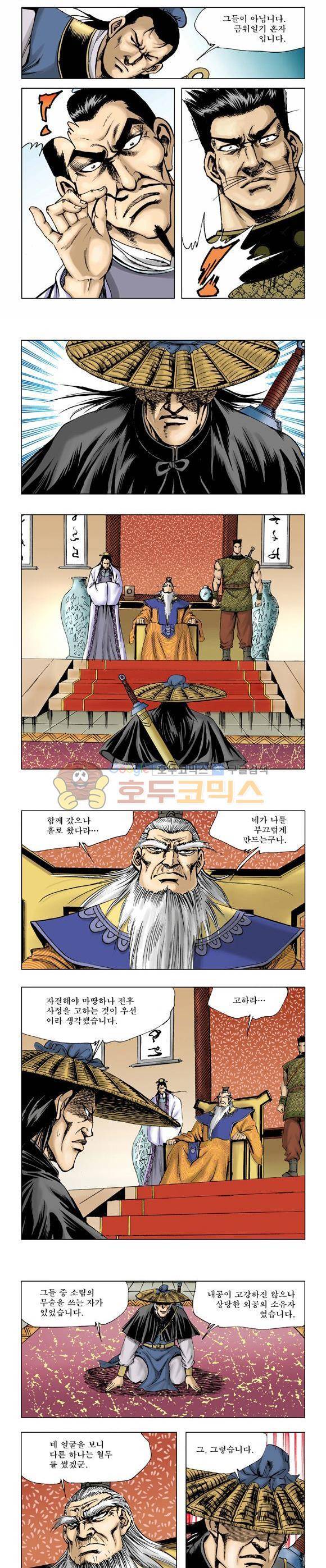 막장검(올컬러) 7권 32