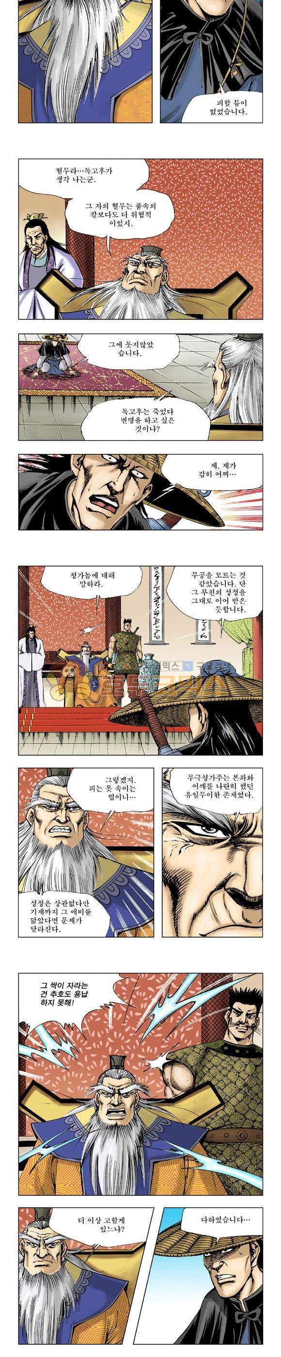 막장검(올컬러) 7권 33
