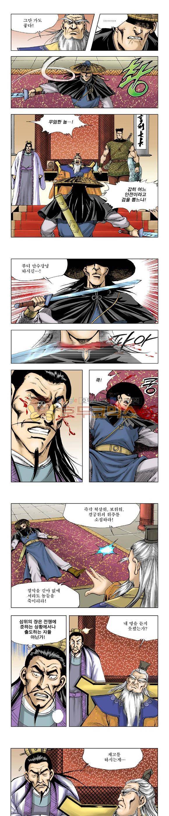 막장검(올컬러) 7권 34