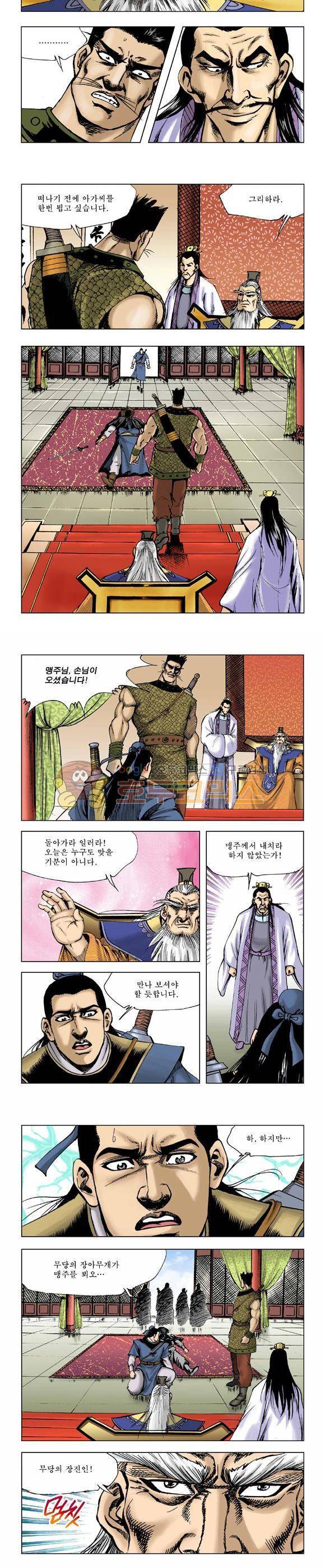 막장검(올컬러) 7권 36