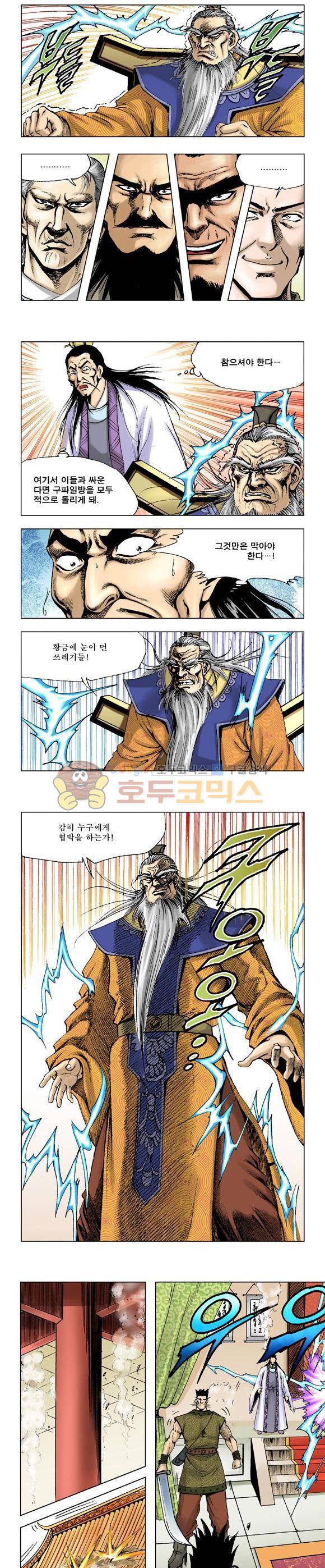 막장검(올컬러) 7권 41