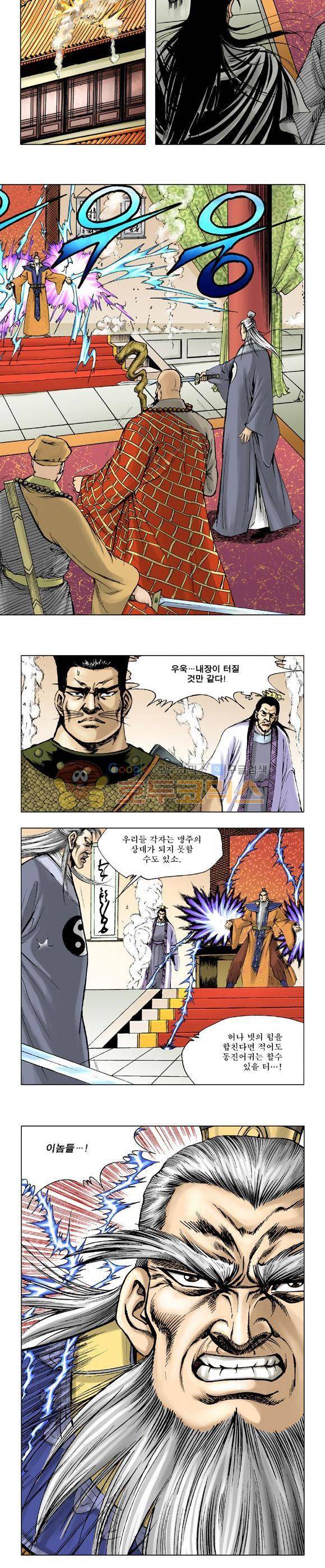 막장검(올컬러) 7권 42