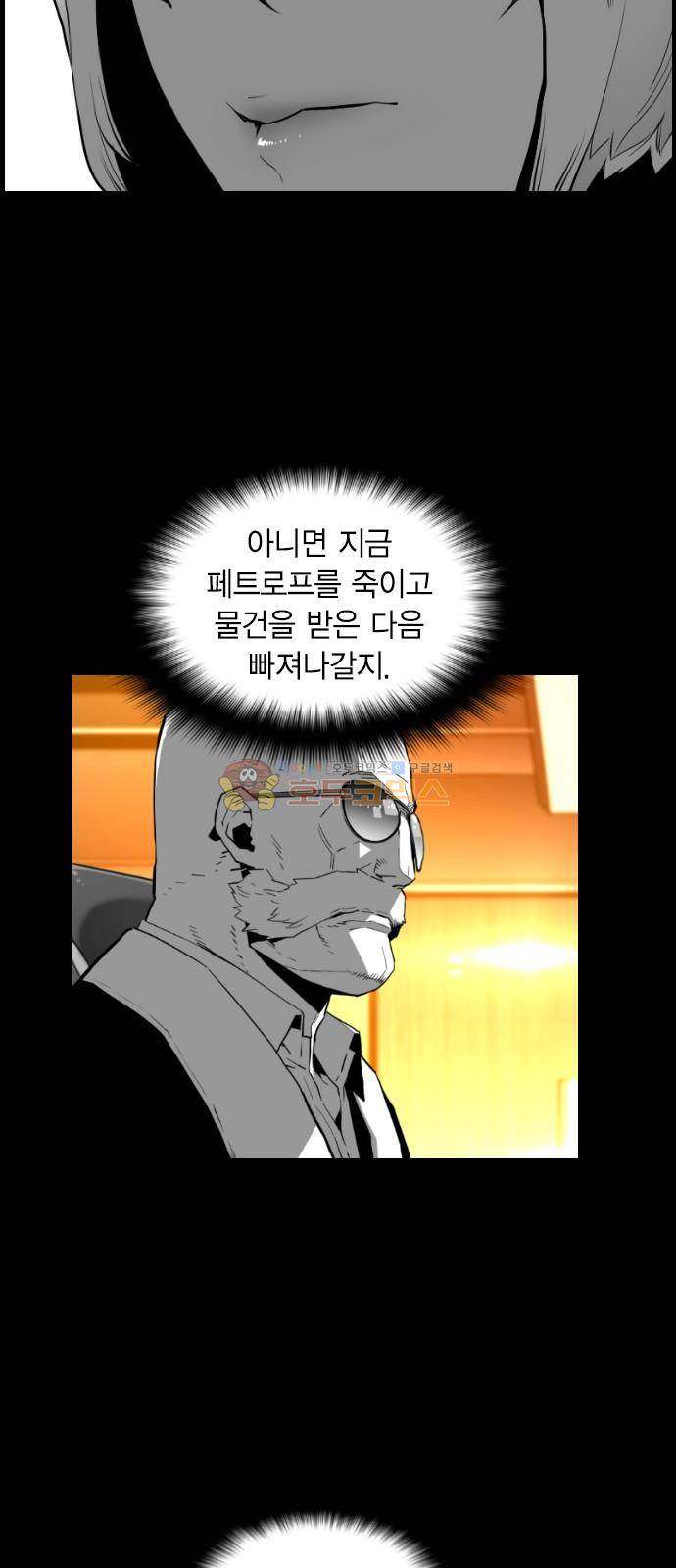 테러맨 시즌2 34화 3