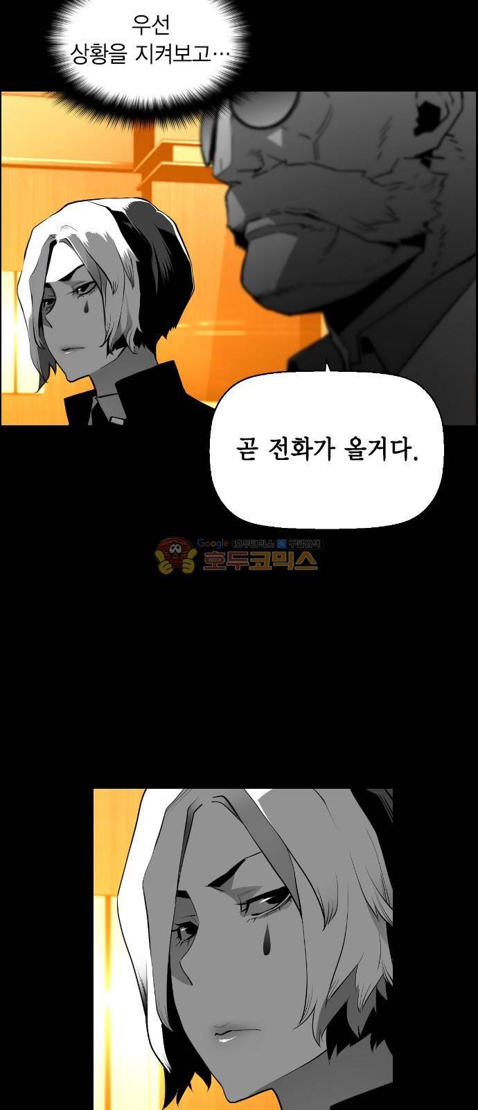 테러맨 시즌2 34화 5