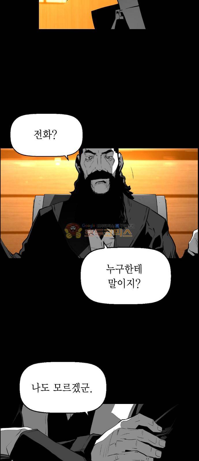 테러맨 시즌2 34화 6