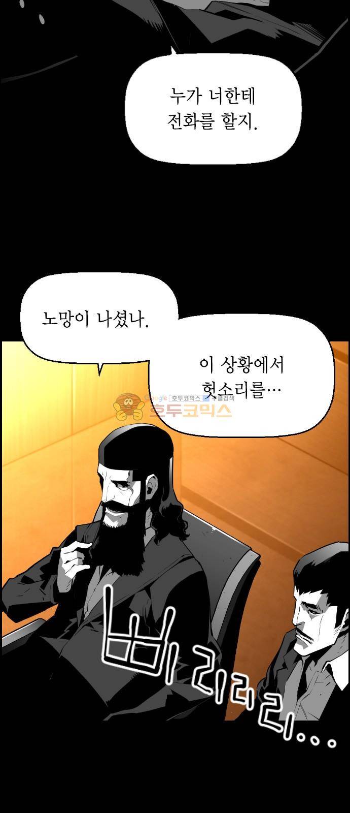 테러맨 시즌2 34화 7