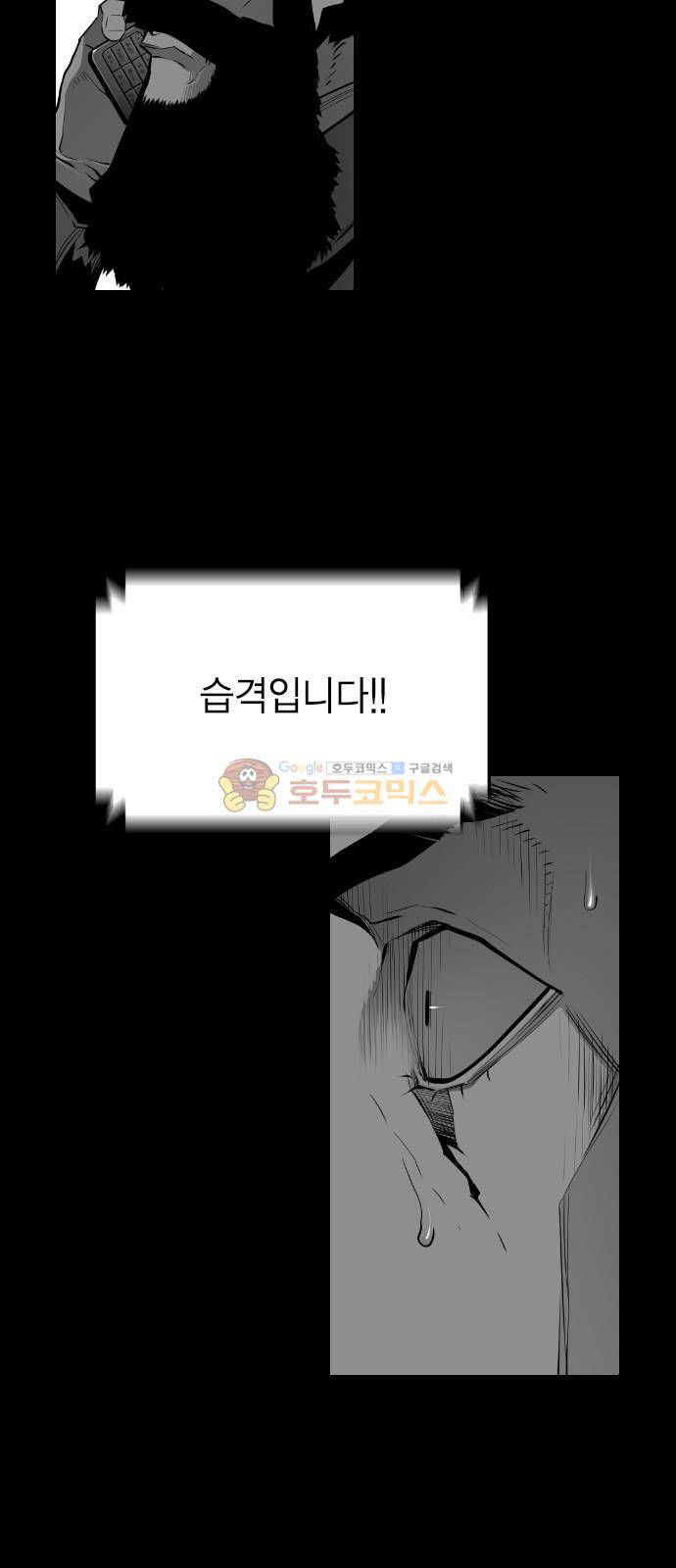 테러맨 시즌2 34화 11