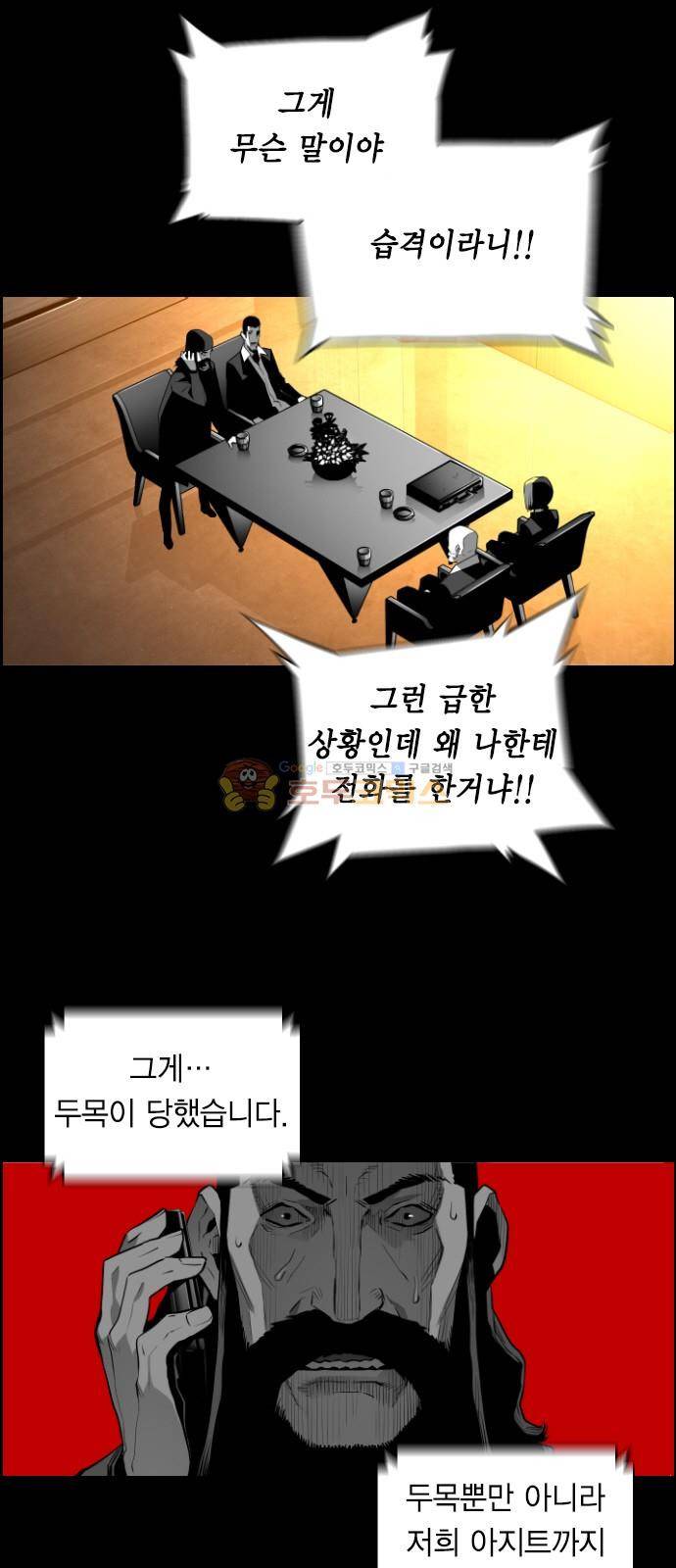 테러맨 시즌2 34화 12