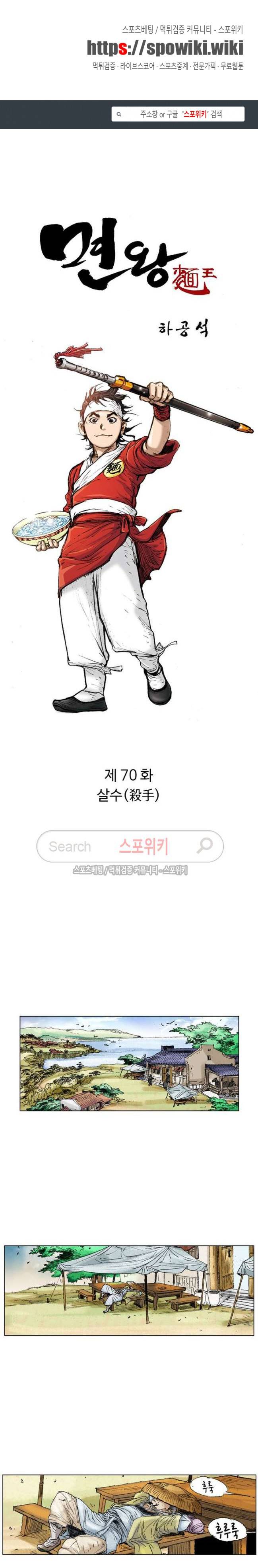 면왕 71화 1