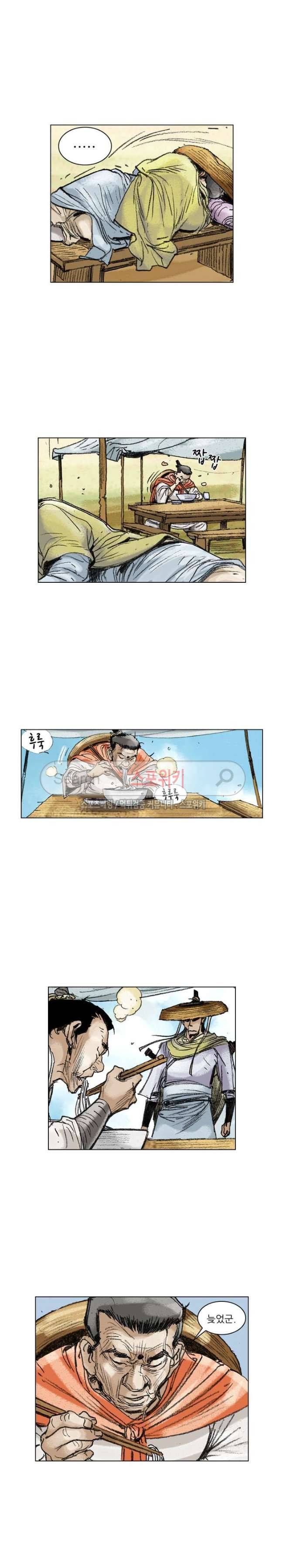 면왕 71화 2