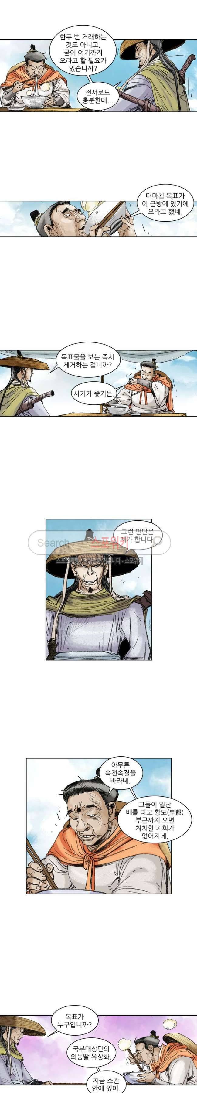 면왕 71화 3
