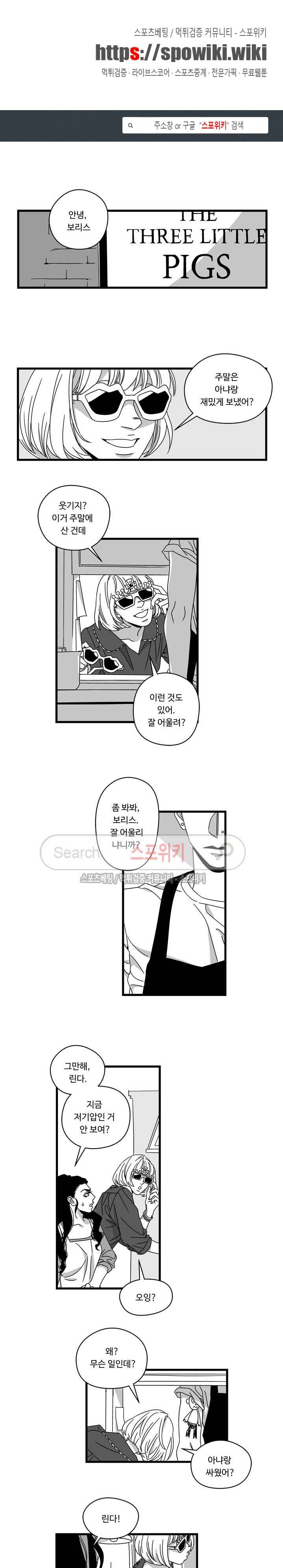 Stigma 18화 1
