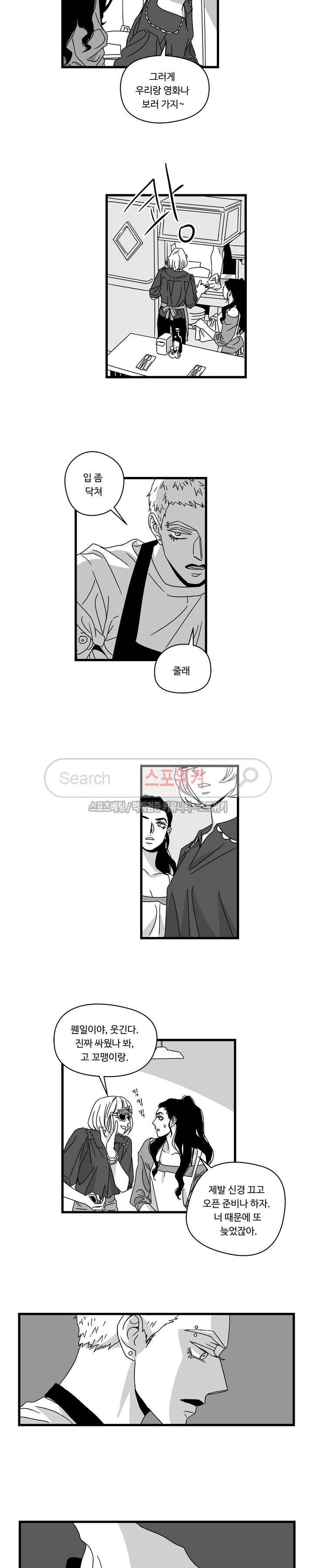Stigma 18화 2
