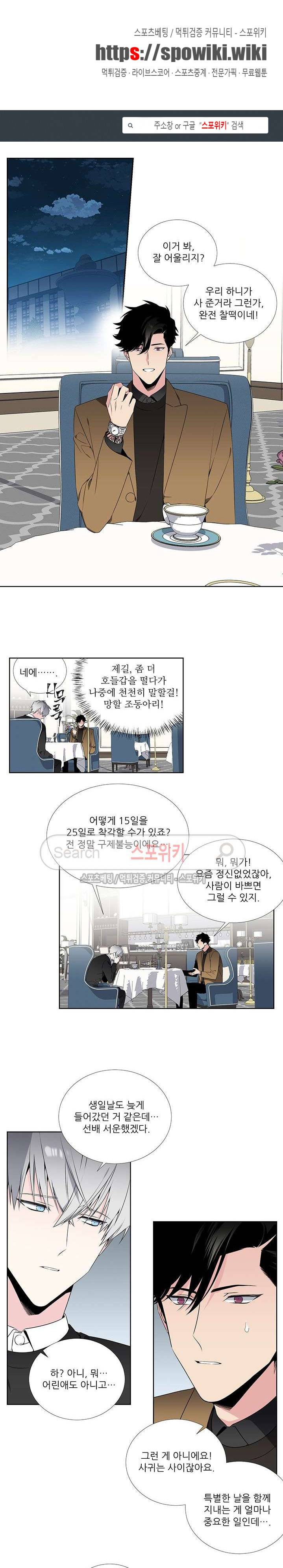 옵스큐라 외전 13화 1
